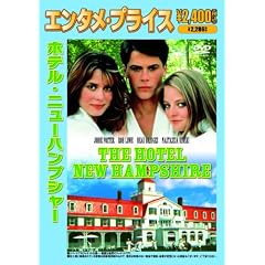<�G���^���E�v���C�X> �z�e���E�j���[�n���v�V���[ [DVD]