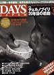 DAYS JAPAN (�f�C�Y �W���p��) 2006�N 06���� [�G��]