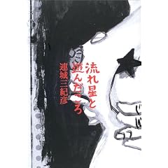 ���ꐯ�ƗV�񂾂���