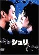 �V���� [DVD]