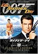 007 �_�C�E�A�i�U�[�E�f�C �A���e�B���b�g�E�G�f�B�V���� [DVD]