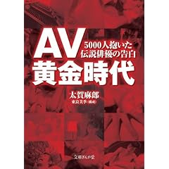AV�������� 5000�l�������`���j�D�̍��� (���ɂ��񂪓�)