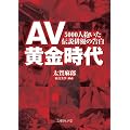 AV�������� 5000�l�������`���j�D�̍��� (���ɂ��񂪓�)