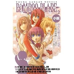 ���� BAMBOO BLADE 2 �����ȕP�Ɖ����L�� (�����O�K���K���m�x���Y)
