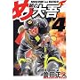 �ߑg�̑�� (04) (���N�T���f�[�R�~�b�N�X�q���C�h�Łr)