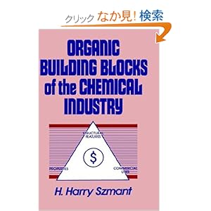【クリックでお店のこの商品のページへ】Organic Building Blocks of the Chemical Industry: Harry H. Szmant: 洋書