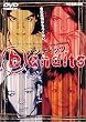 �o���f�B�b�c [DVD]