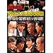 �ߑ㖃��Presents �����ŋ���2011 �����l��\����� [DVD]