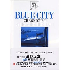 BLUE CITY CHRONICLE�@I (�����ЃR�~�b�N�p��������������)