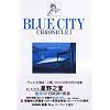 BLUE CITY CHRONICLE�@I (�����ЃR�~�b�N�p��������������)