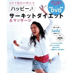 �n�b�s�[!�T�[�L�b�g�_�C�G�b�g [55��DVD�t]