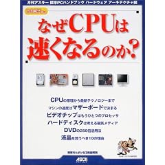 �Ȃ�CPU�͑����Ȃ�̂�? (�A�X�L�[���b�N�\�����A�X�L�[�W��PC�n���h�u�b�N)