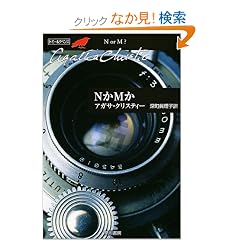 N��M�� (�n���J�����Ɂ\�N���X�e�B�[����)