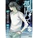 �Ǔ��p�Y�� 3 (BLADE COMICS)