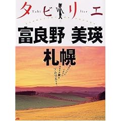 �^�r���G �x�ǖ�E���l�E�D�y (�^�r���G (3))
