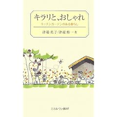 �L�����ƁA�������\�L�b�`���K�[�f���̂����炵