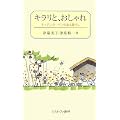 �L�����ƁA�������\�L�b�`���K�[�f���̂����炵