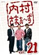 �������܂�~�� Vol.21 [DVD]