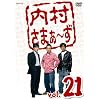 �������܂�~�� Vol.21 [DVD]