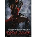 �x���x�b�g�E�X�p�C�_�[ [DVD]