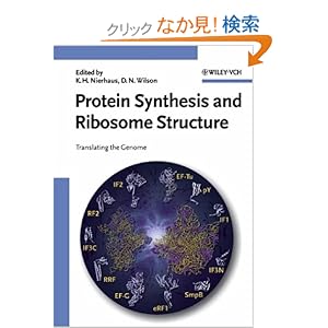 【クリックでお店のこの商品のページへ】Protein Synthesis and Ribosome Structure: Knud H. Nierhaus, Daniel Wilson: 洋書