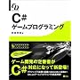 C#�Q�[���v���O���~���O (Game Developer)