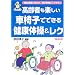 ����҂��y�����Ԉ֎q�łł��錒�N�̑�&���N (�T�͖��N�u�b�N�X)