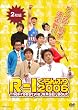 R-1�����Ղ�2006 [DVD]