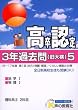 �������x�F�莎��3�N�ߋ���q18�N�x�p 5�r
