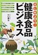 �͂��߂悤!���N�H�i�r�W�l�X (DO BOOKS)