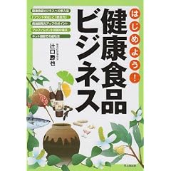 �͂��߂悤!���N�H�i�r�W�l�X (DO BOOKS)