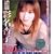 �Z�k �ʖ��ǎq [DVD]