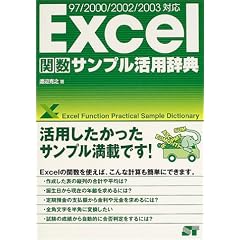 Excel�֐��T���v�����p���T�\97/2000/2002/2003�Ή�