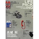 LIFE PACKING(���C�t�p�b�L���O)�y�����𐶂��邽�߂̃��m�ƒm�b�z���� ���ɂ��