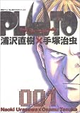 PLUTO (1) (�r�b�O�R�~�b�N�X)