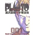 PLUTO (1) (�r�b�O�R�~�b�N�X)