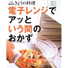 �d�q�����W�ŃA�b�Ƃ����Ԃ̂����� (�ʍ�NHK���傤�̗���)