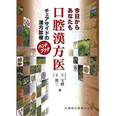 �������炠�Ȃ������o������\�`�F�A�T�C�h�̊����f�Ãn���h�u�b�N