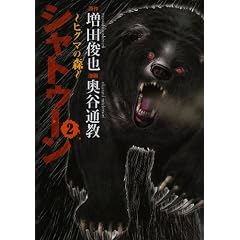 �V���g�D�[��~�q�O�}�̐X~ 2 (2) (�����O�W�����v�R�~�b�N�X)