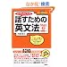 �K�����̂ɂȂ� �b�����߂̉p���@ Step3[������I] (CD1���t)