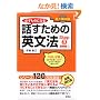 �K�����̂ɂȂ� �b�����߂̉p���@ Step3[������I] (CD1���t)