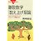 ���U���w�̂����߁i����\�Łj