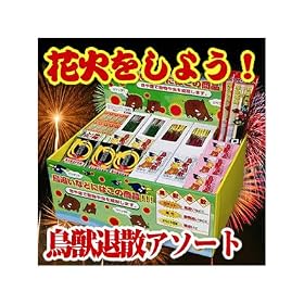 �ԉ΃{�b�N�X�Z�b�g���b�ގU�A�\�[�g