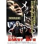 ���m�b�g �⌾ �`���ꂽ�ʑ� (���ʊ��S��) [DVD]