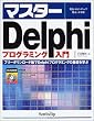 �}�X�^�[Delphi �v���O���~���O����\�t���[�_�E�����[�h�ł�Delphi�v���O���~���O�̊�b���w��