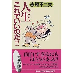�l������ł����̂�!! (�W�p�Е���)