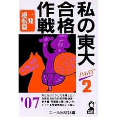 ���̓��升�i��� Part2 2007�N�� (Yell books)