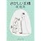 ���䗝���񂪔�����/�ǂ񂾖{