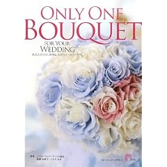 ONLY ONE BOUQUET�\FOR YOUR WEDDING ���Ȃ������́A���E�ɂ����ЂƂ̃u�[�P�B