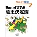 Excel�Ŋw�Ԉӎv����_
